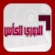 Al Dawri logo