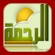 Al Rahma logo