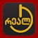 Real TV logo