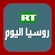 Rusiya Al Yaum logo
