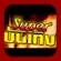 Super logo